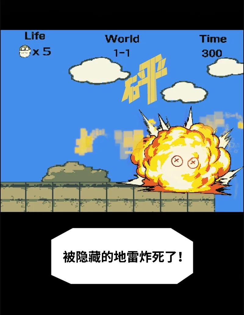 《反叛船长的异世界攻略》31 自作自受 第35页