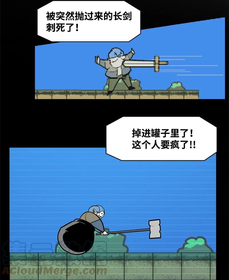 《反叛船长的异世界攻略》31 自作自受 第37页