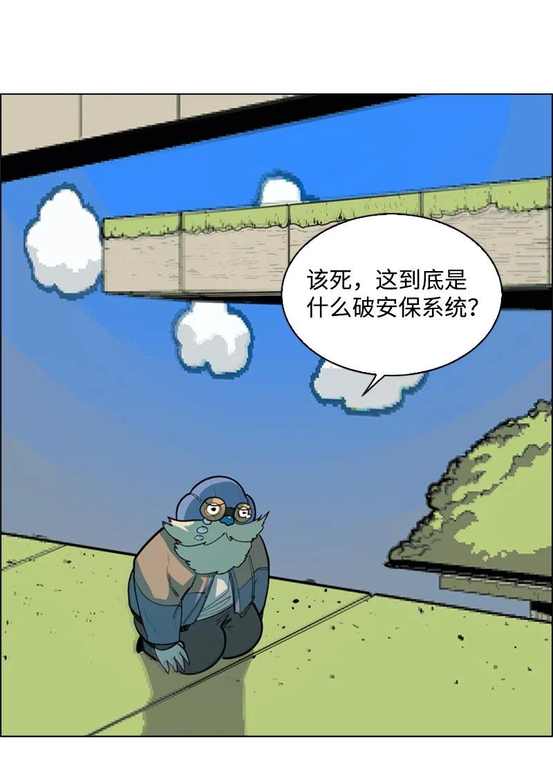 《反叛船长的异世界攻略》31 自作自受 第39页