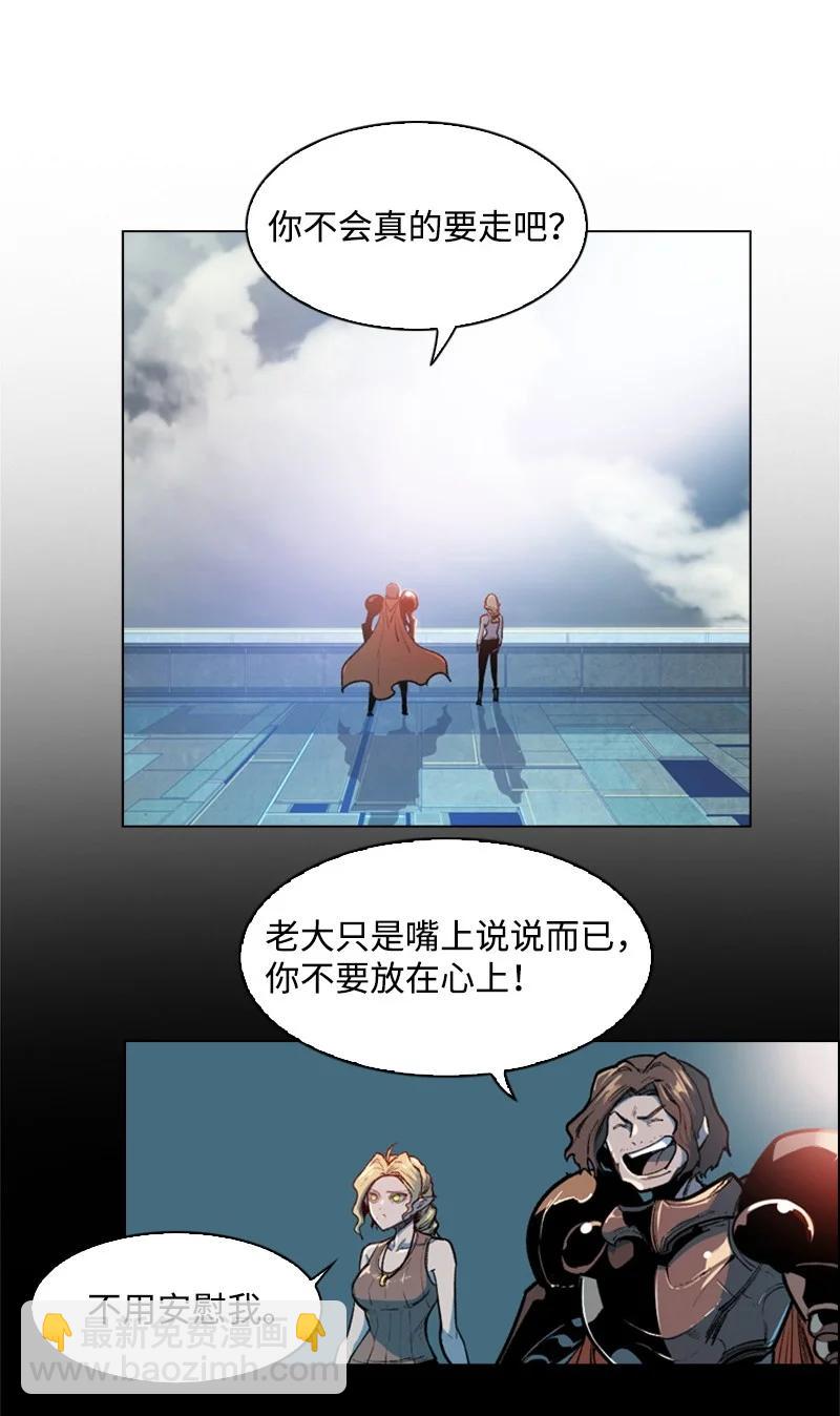 《反叛船长的异世界攻略》31 自作自受 第3页