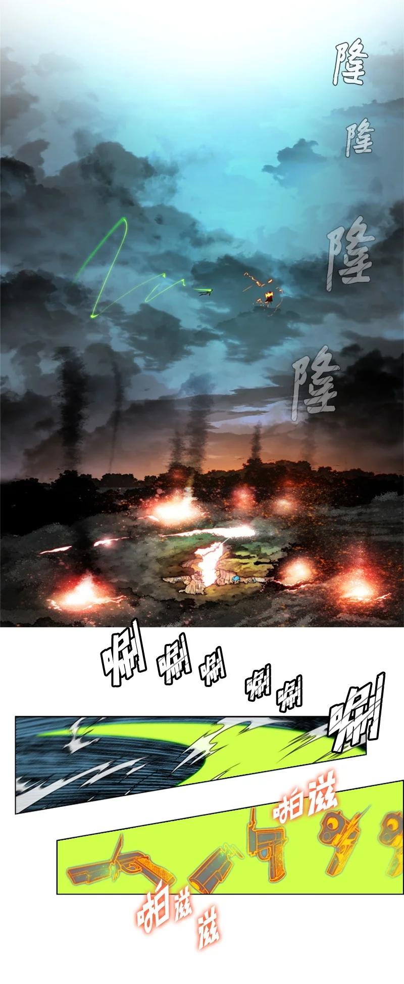《反叛船长的异世界攻略》31 自作自受 第44页