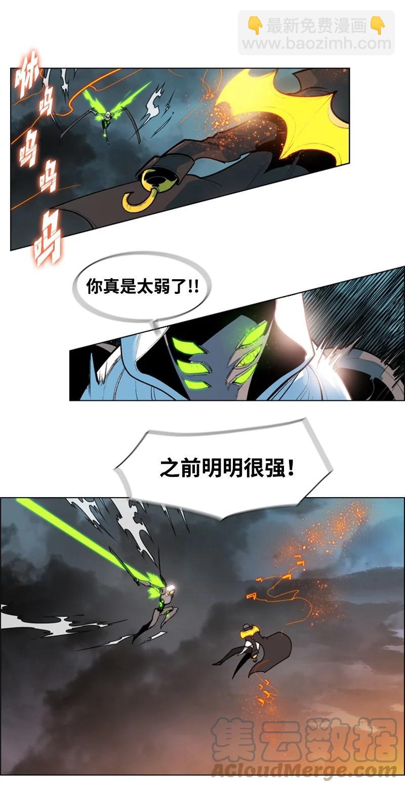 《反叛船长的异世界攻略》31 自作自受 第46页
