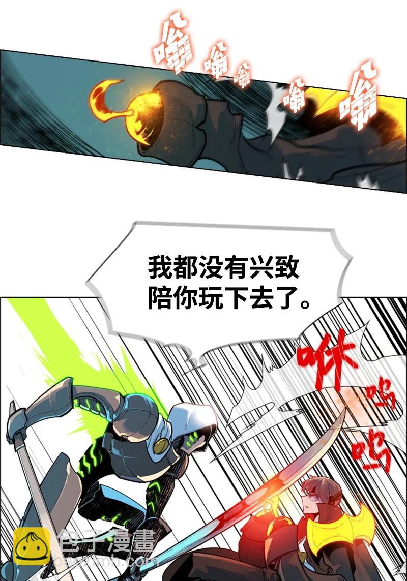 《反叛船长的异世界攻略》31 自作自受 第47页