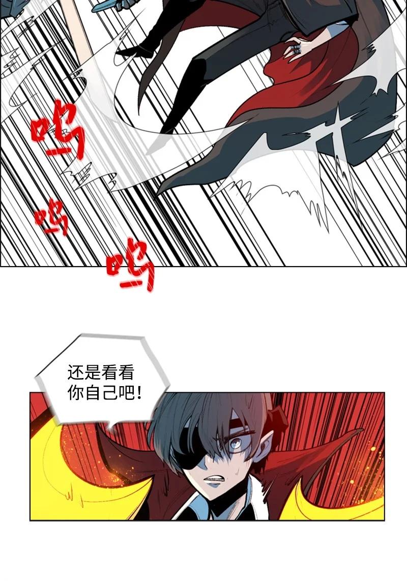 《反叛船长的异世界攻略》31 自作自受 第48页
