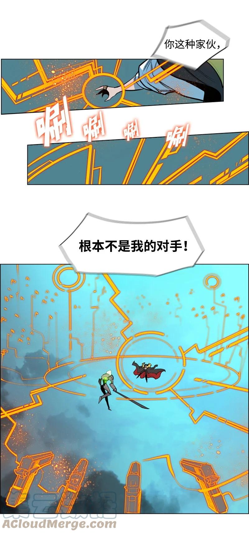 《反叛船长的异世界攻略》31 自作自受 第49页