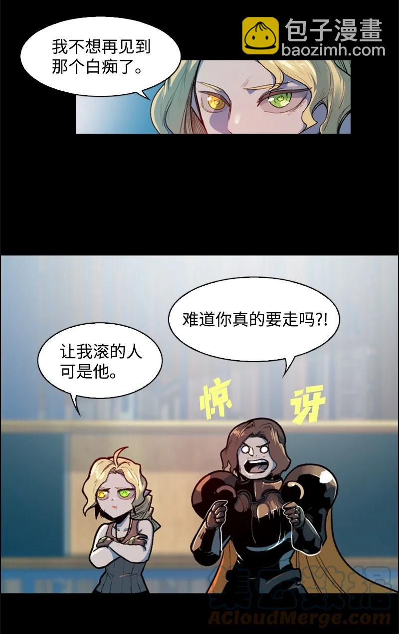 《反叛船长的异世界攻略》31 自作自受 第4页