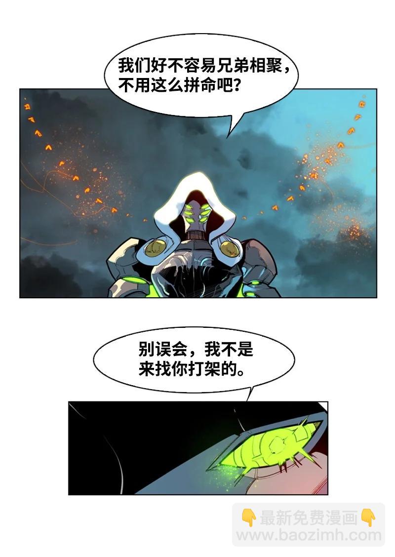 《反叛船长的异世界攻略》31 自作自受 第50页