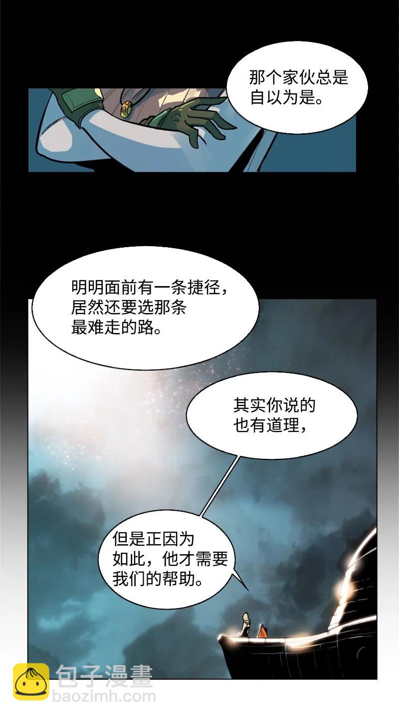 《反叛船长的异世界攻略》31 自作自受 第5页