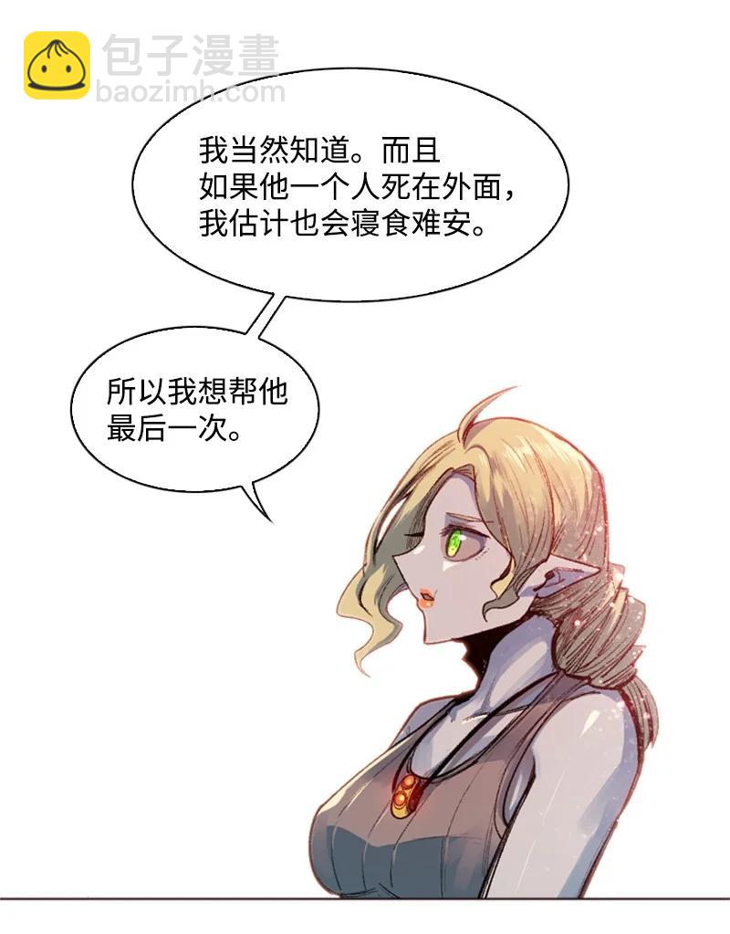 《反叛船长的异世界攻略》31 自作自受 第6页