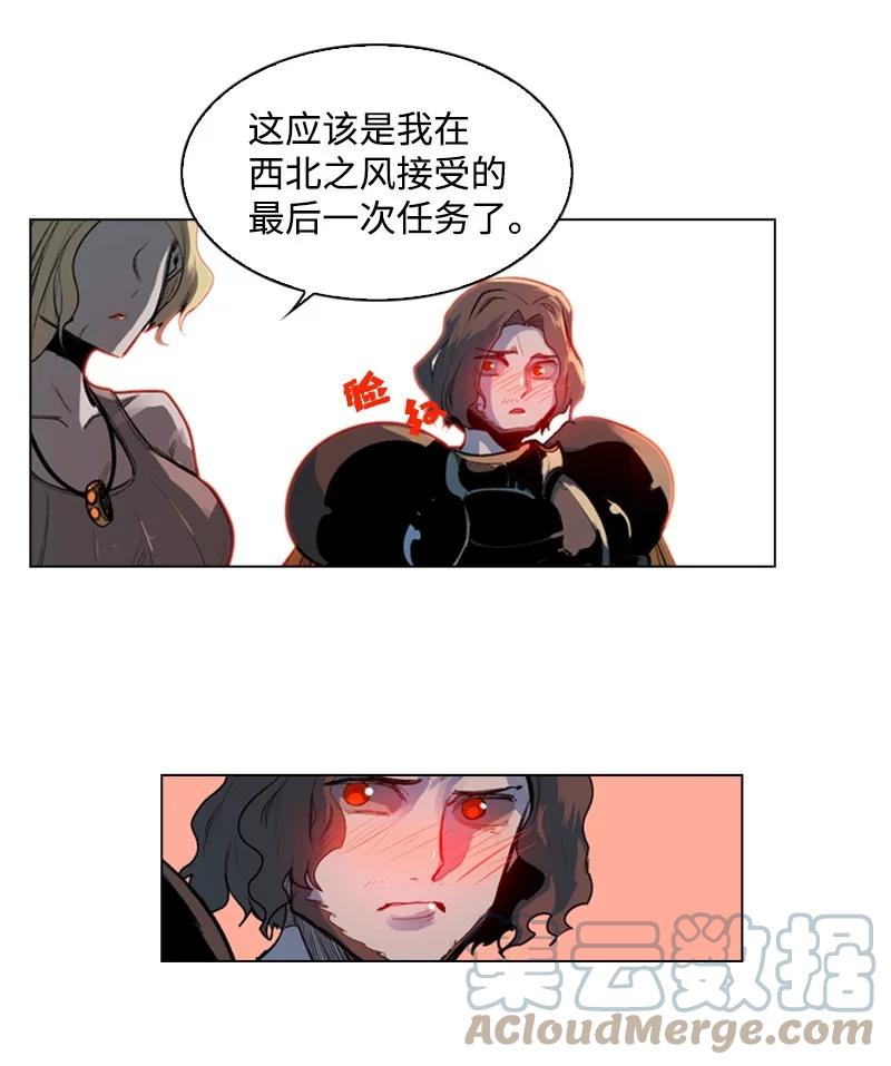 《反叛船长的异世界攻略》31 自作自受 第7页