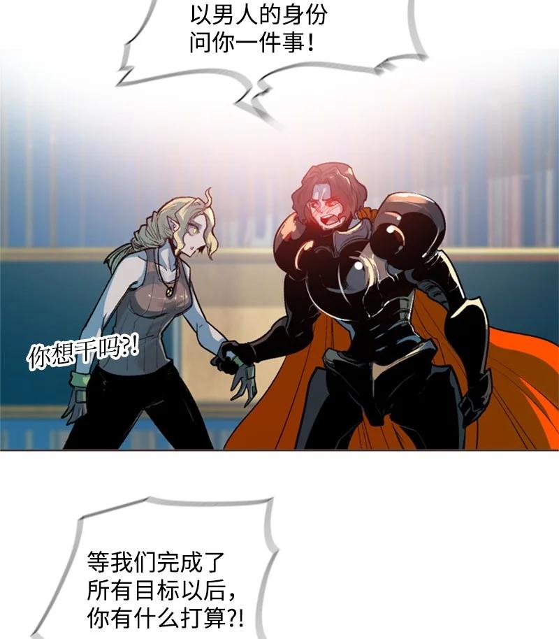 《反叛船长的异世界攻略》31 自作自受 第9页