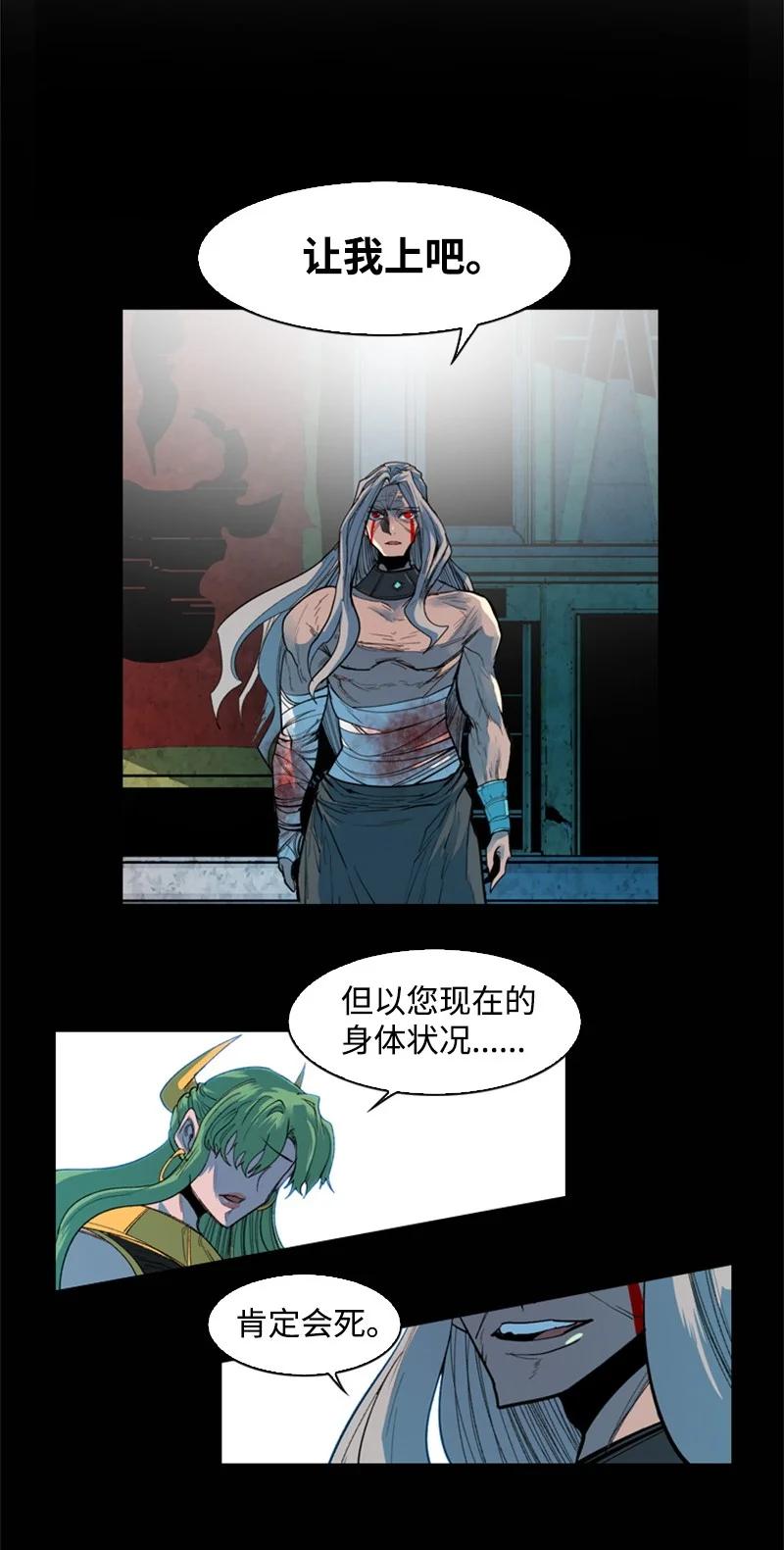 《反叛船长的异世界攻略》28 秘密武器 第11页
