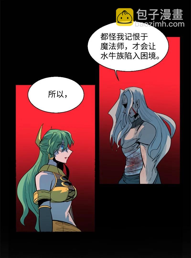 《反叛船长的异世界攻略》28 秘密武器 第12页