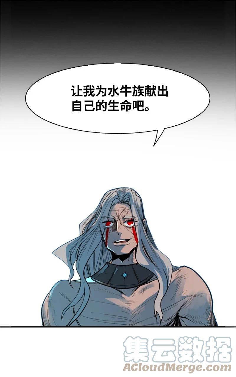 《反叛船长的异世界攻略》28 秘密武器 第13页