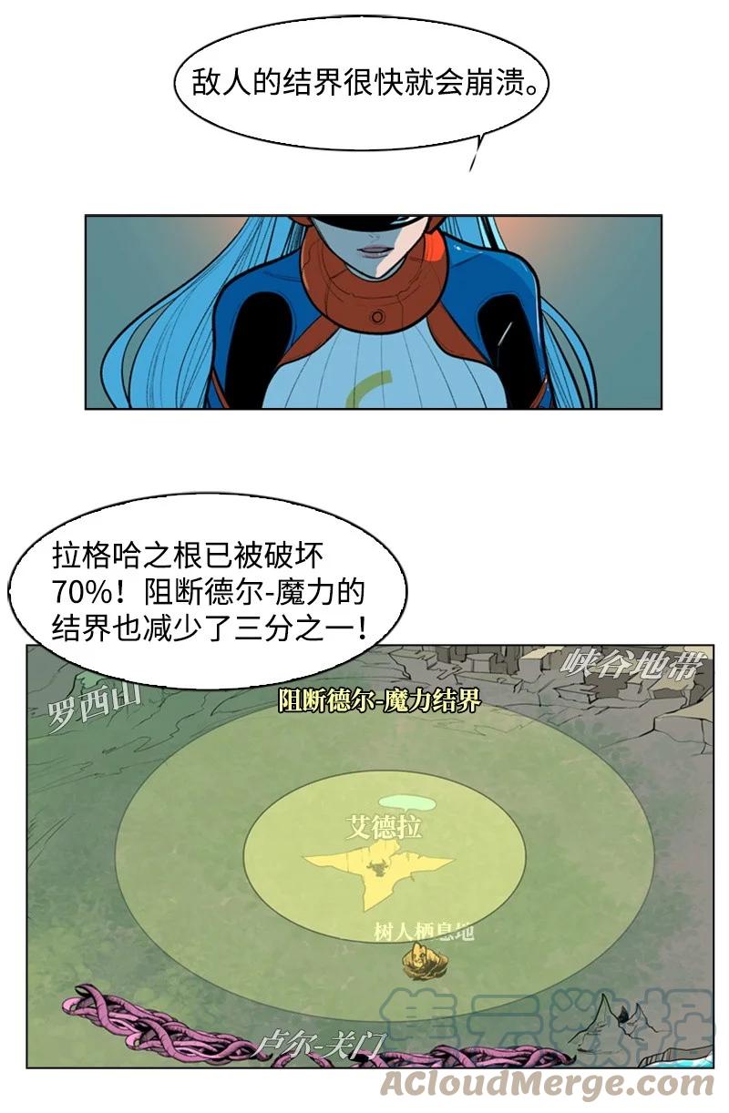 《反叛船长的异世界攻略》28 秘密武器 第25页