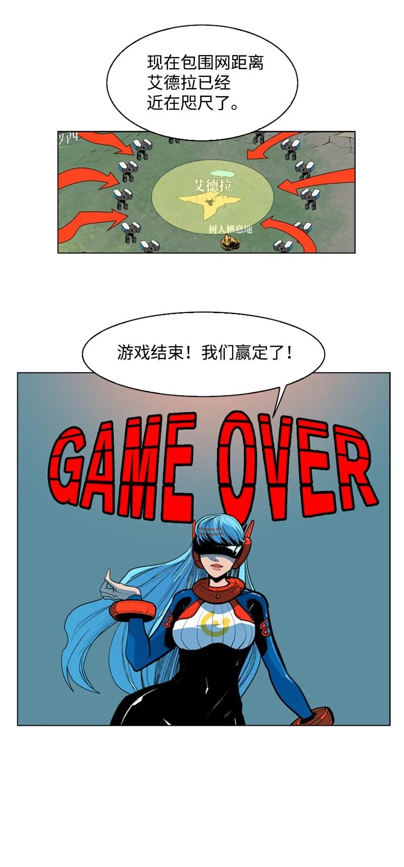 《反叛船长的异世界攻略》28 秘密武器 第26页