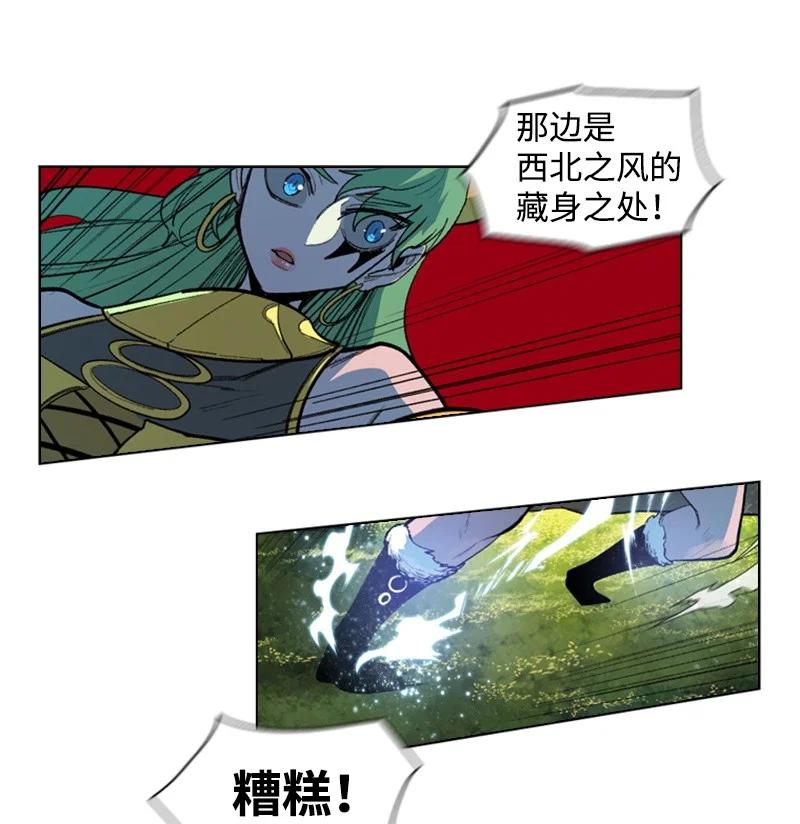 《反叛船长的异世界攻略》28 秘密武器 第29页
