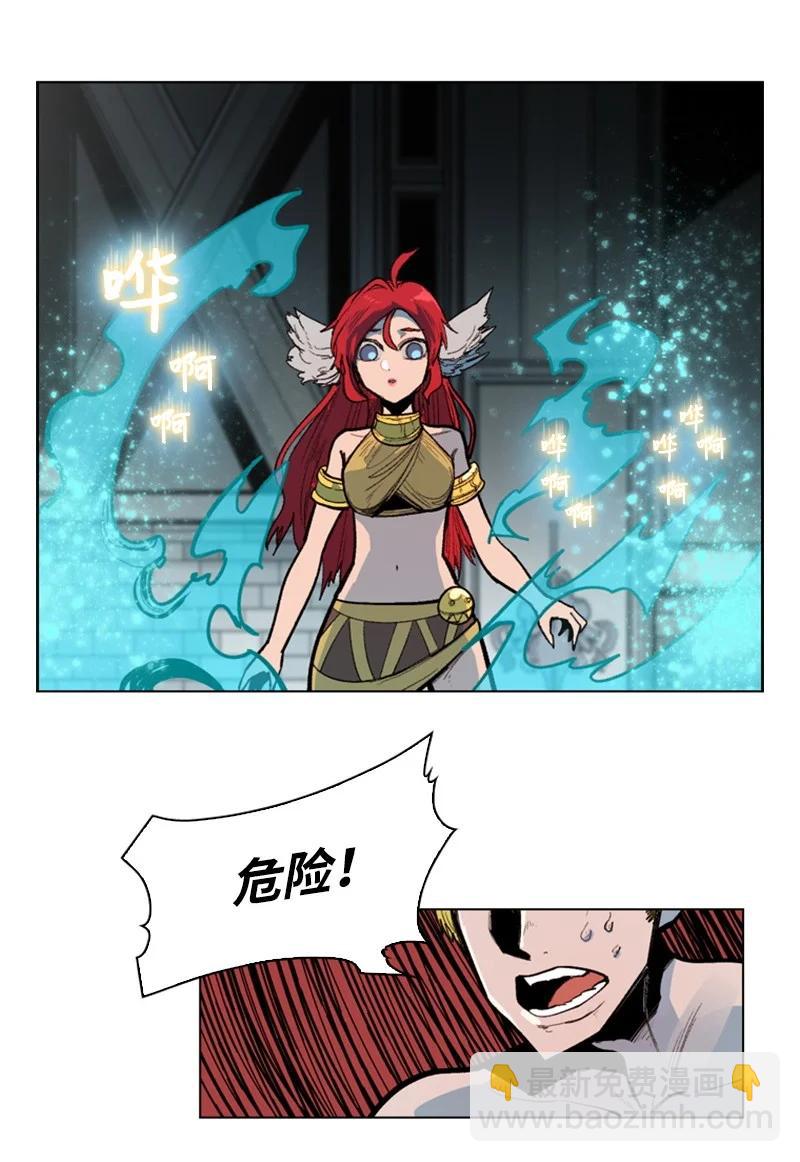 《反叛船长的异世界攻略》28 秘密武器 第2页