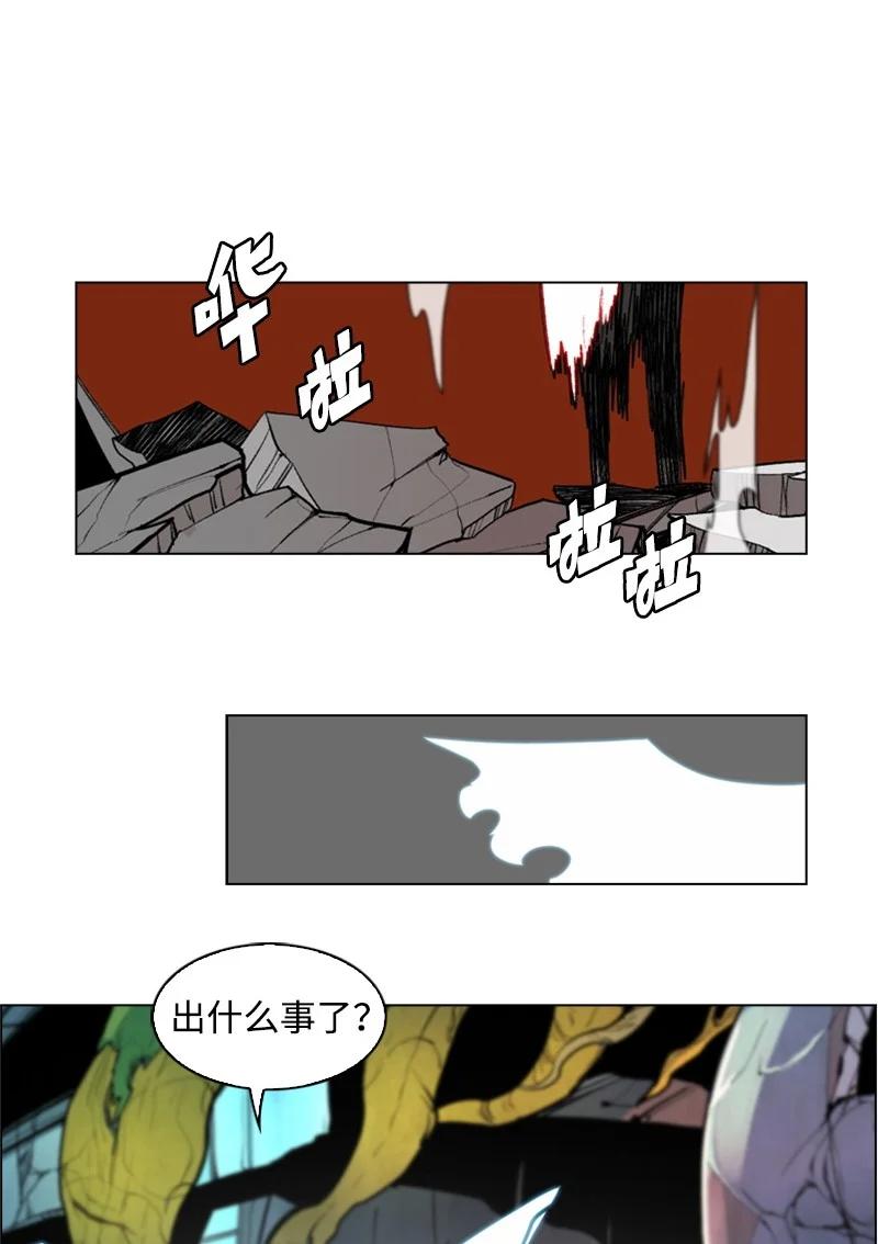 《反叛船长的异世界攻略》28 秘密武器 第32页