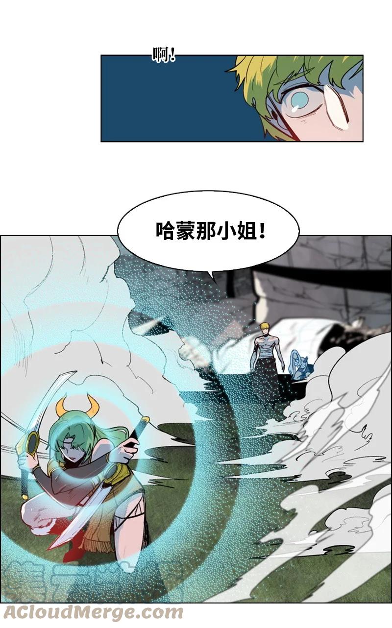 《反叛船长的异世界攻略》28 秘密武器 第34页