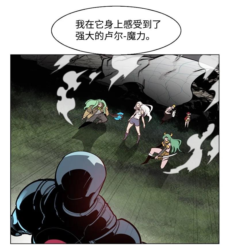 《反叛船长的异世界攻略》28 秘密武器 第38页