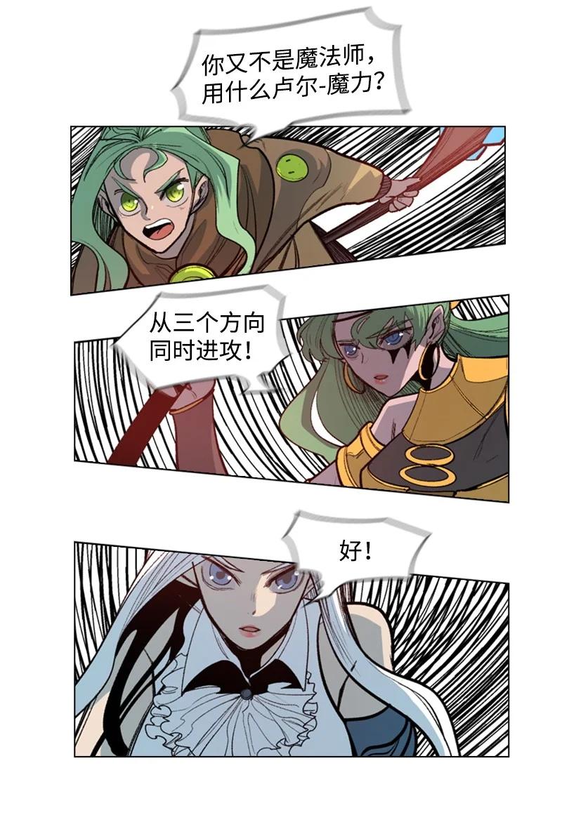 《反叛船长的异世界攻略》28 秘密武器 第39页