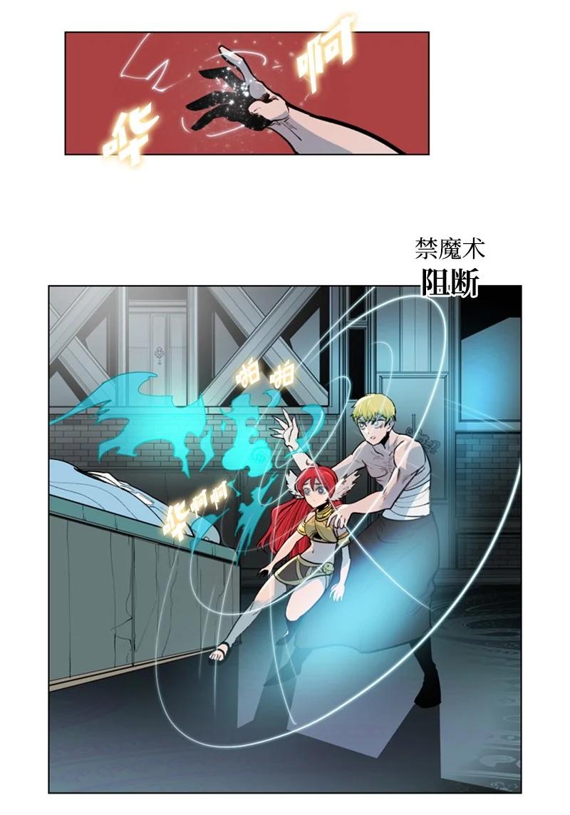 《反叛船长的异世界攻略》28 秘密武器 第3页