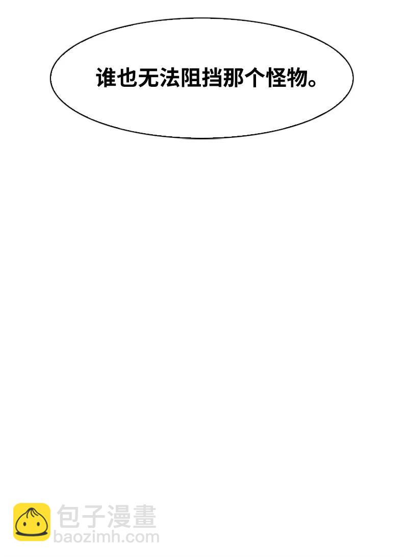 《反叛船长的异世界攻略》28 秘密武器 第44页