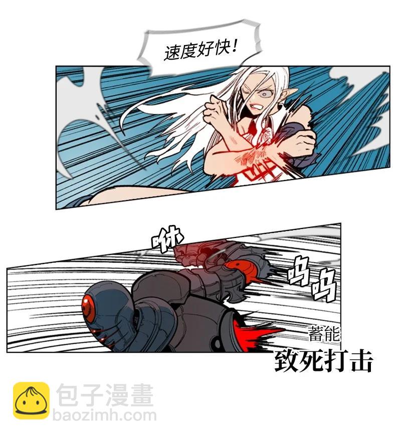 《反叛船长的异世界攻略》28 秘密武器 第47页
