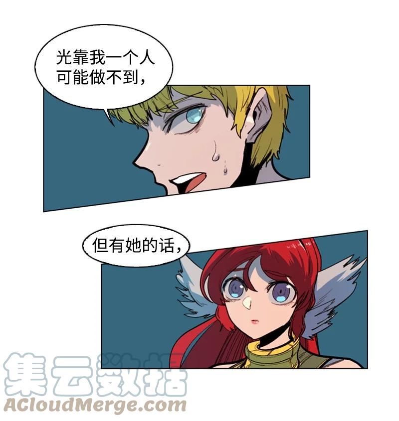 《反叛船长的异世界攻略》28 秘密武器 第7页