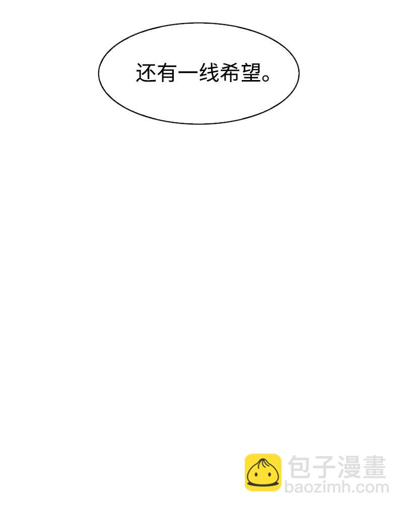 《反叛船长的异世界攻略》28 秘密武器 第8页