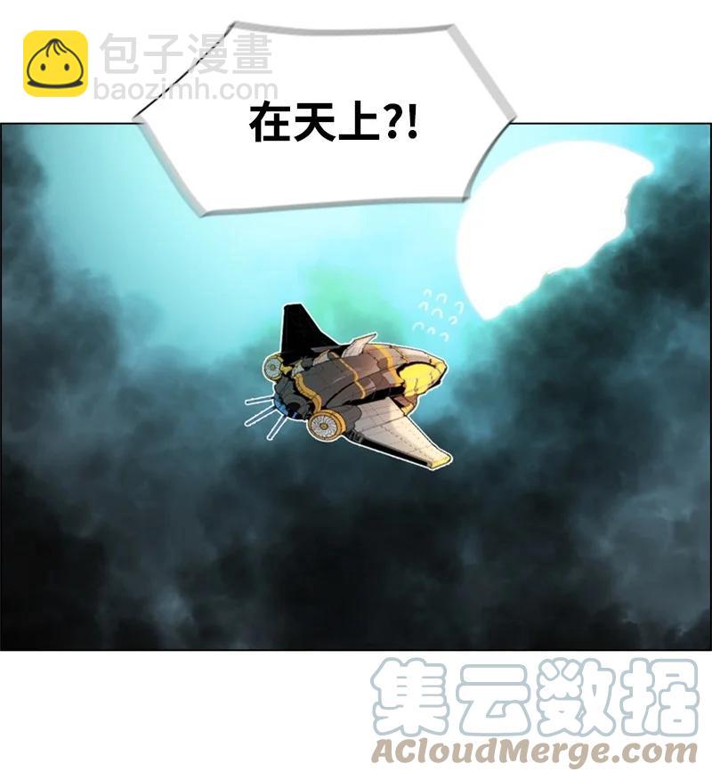 《反叛船长的异世界攻略》30 海螺扩音器 第10页