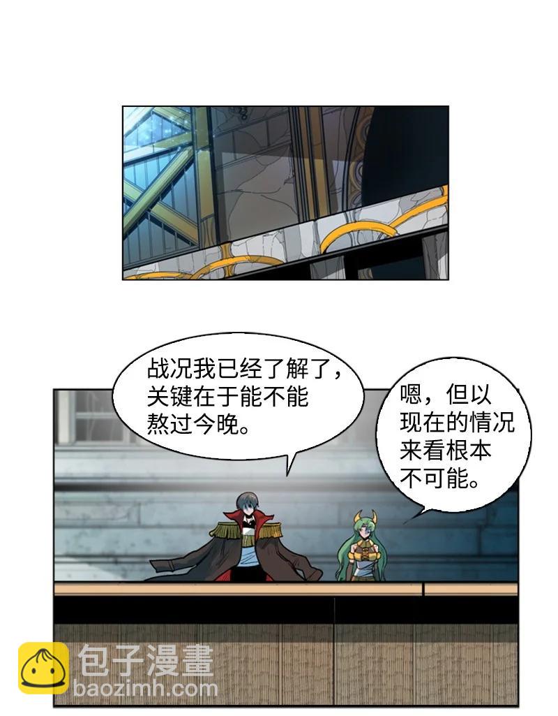 《反叛船长的异世界攻略》30 海螺扩音器 第18页