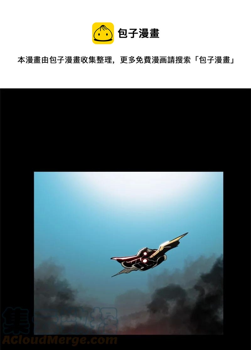 《反叛船长的异世界攻略》30 海螺扩音器 第1页