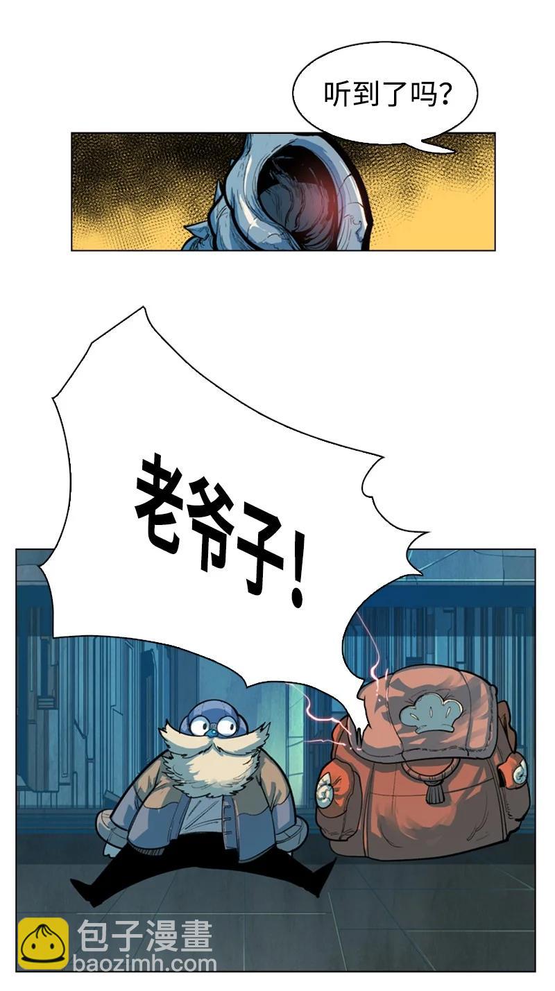 《反叛船长的异世界攻略》30 海螺扩音器 第24页