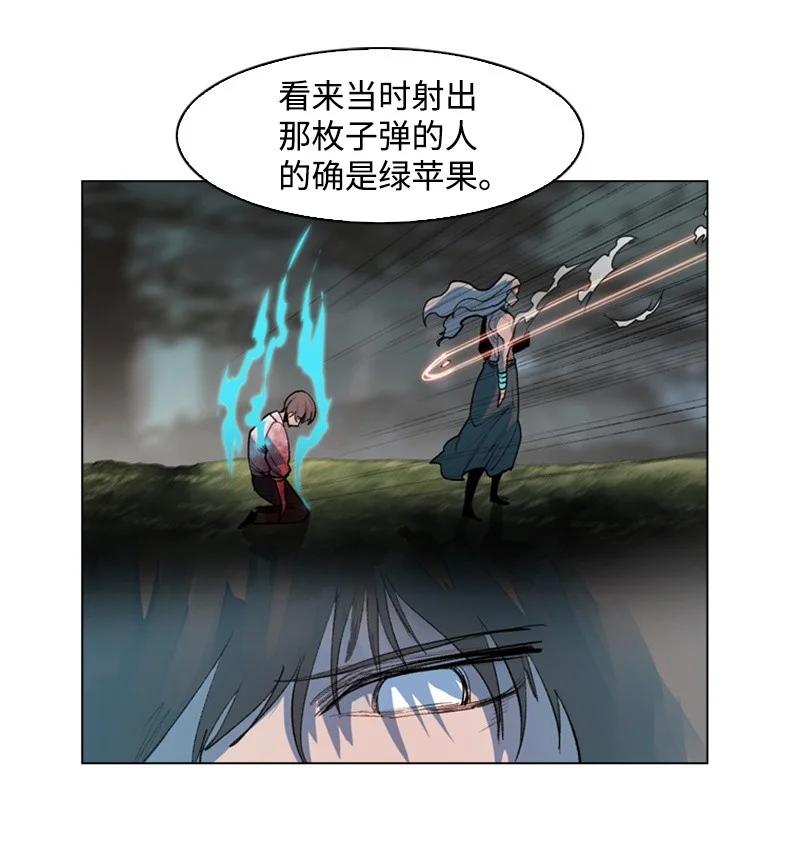 《反叛船长的异世界攻略》30 海螺扩音器 第26页