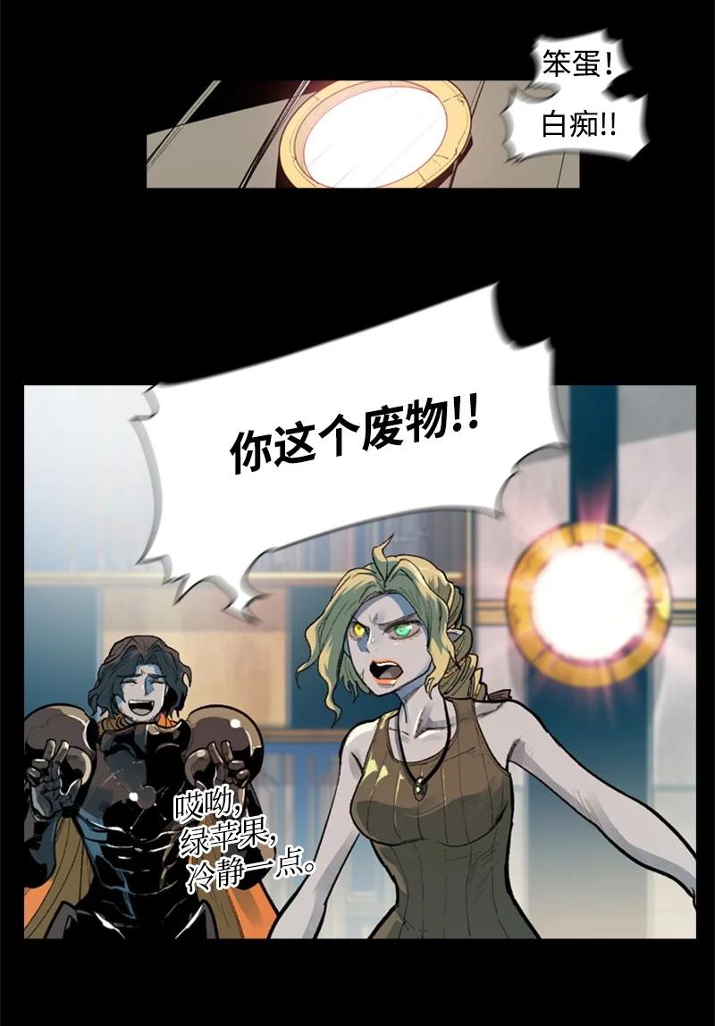 《反叛船长的异世界攻略》30 海螺扩音器 第2页