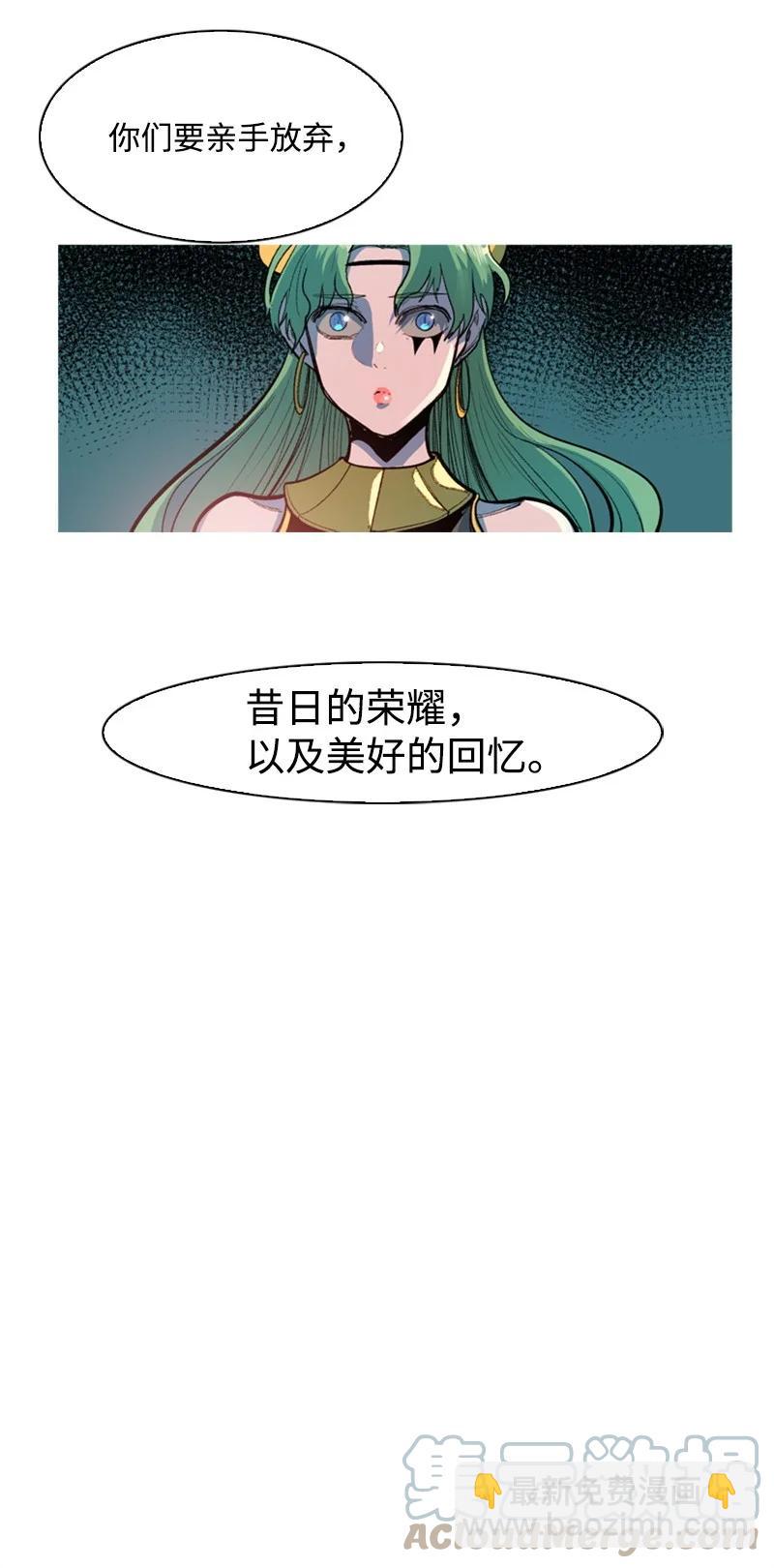 《反叛船长的异世界攻略》30 海螺扩音器 第34页