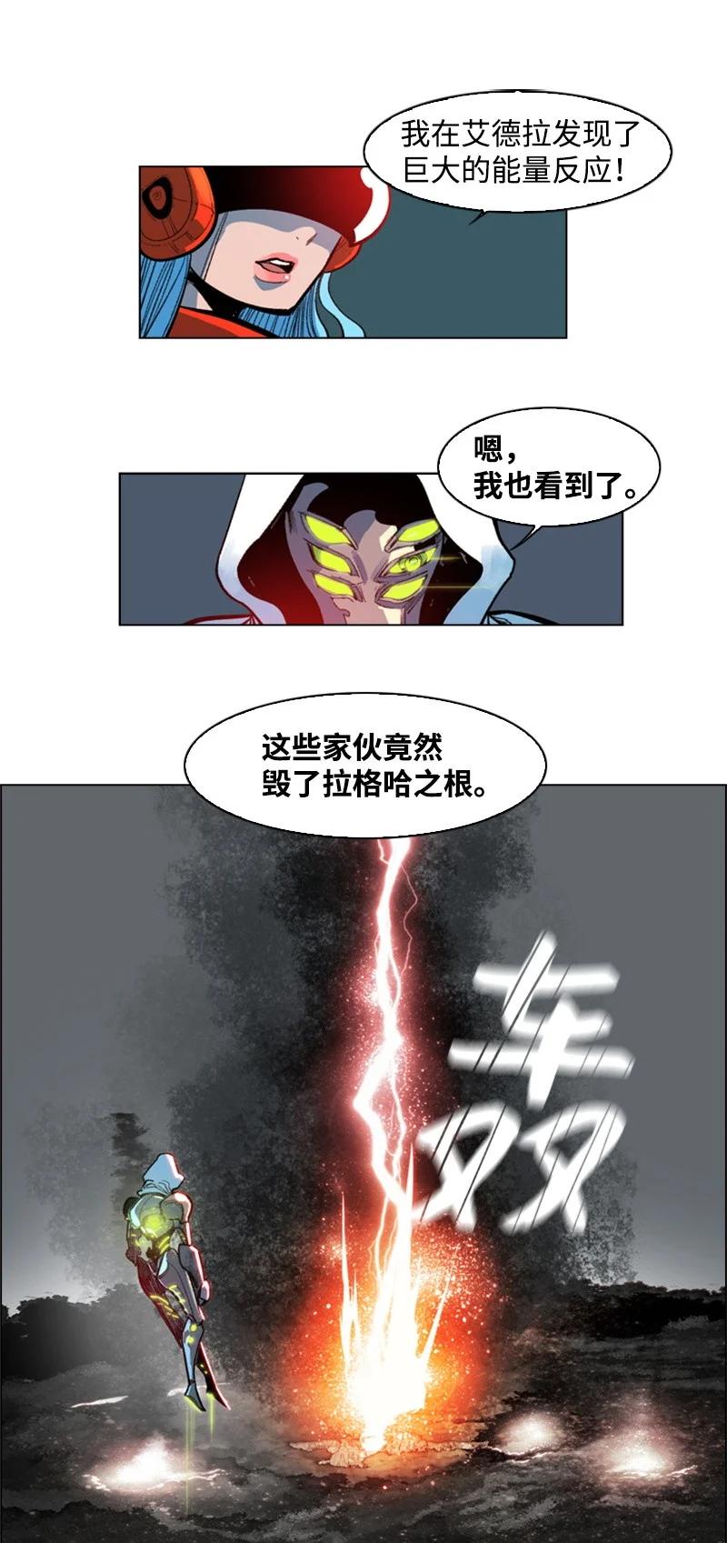 《反叛船长的异世界攻略》30 海螺扩音器 第35页