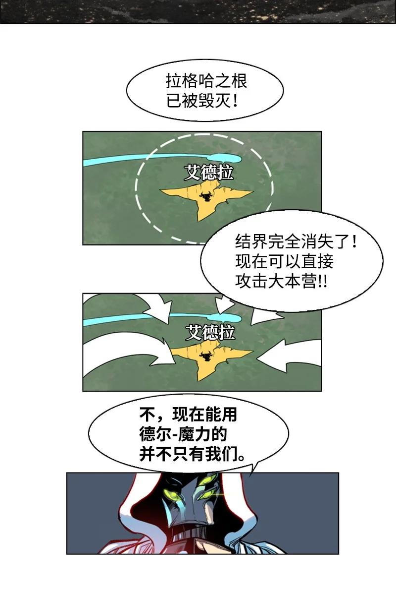 《反叛船长的异世界攻略》30 海螺扩音器 第36页
