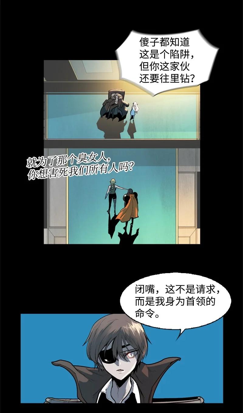 《反叛船长的异世界攻略》30 海螺扩音器 第3页