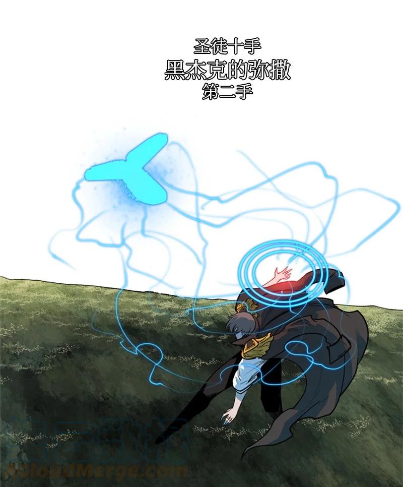 《反叛船长的异世界攻略》30 海螺扩音器 第40页