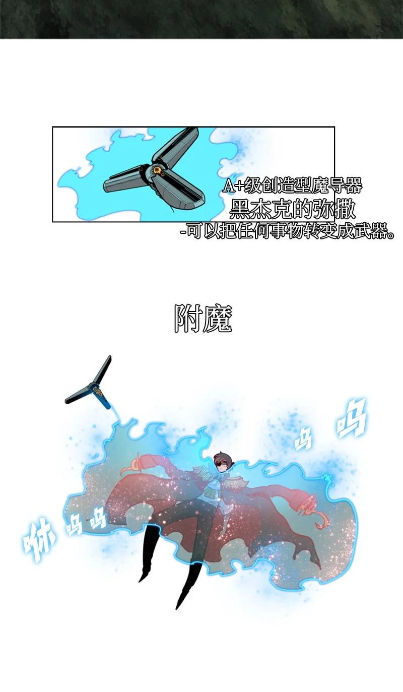 《反叛船长的异世界攻略》30 海螺扩音器 第41页