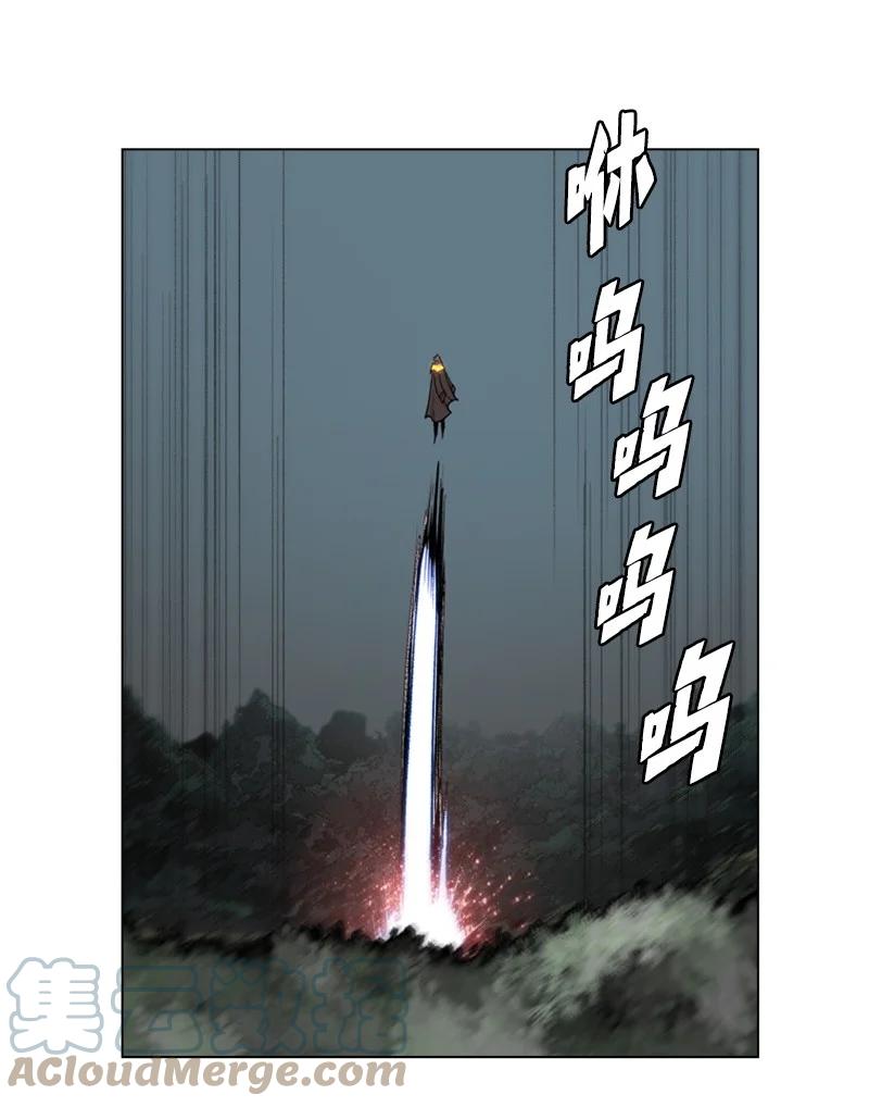 《反叛船长的异世界攻略》30 海螺扩音器 第43页