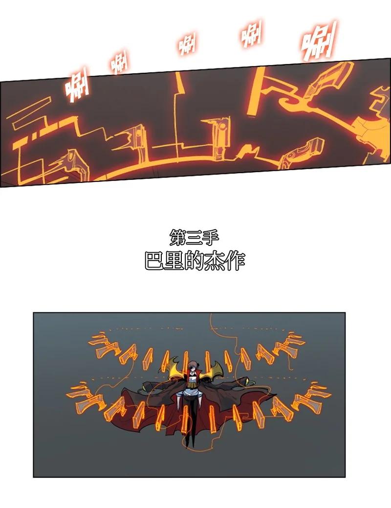 《反叛船长的异世界攻略》30 海螺扩音器 第44页