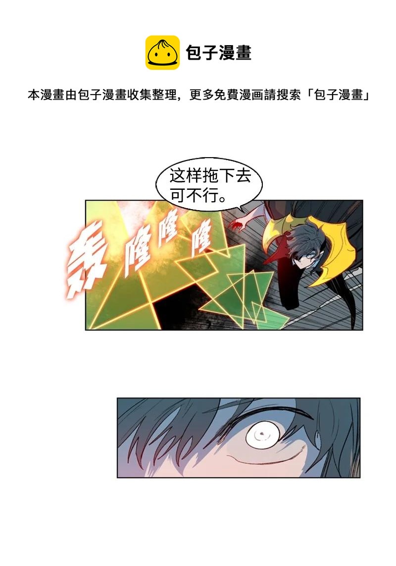 《反叛船长的异世界攻略》30 海螺扩音器 第48页