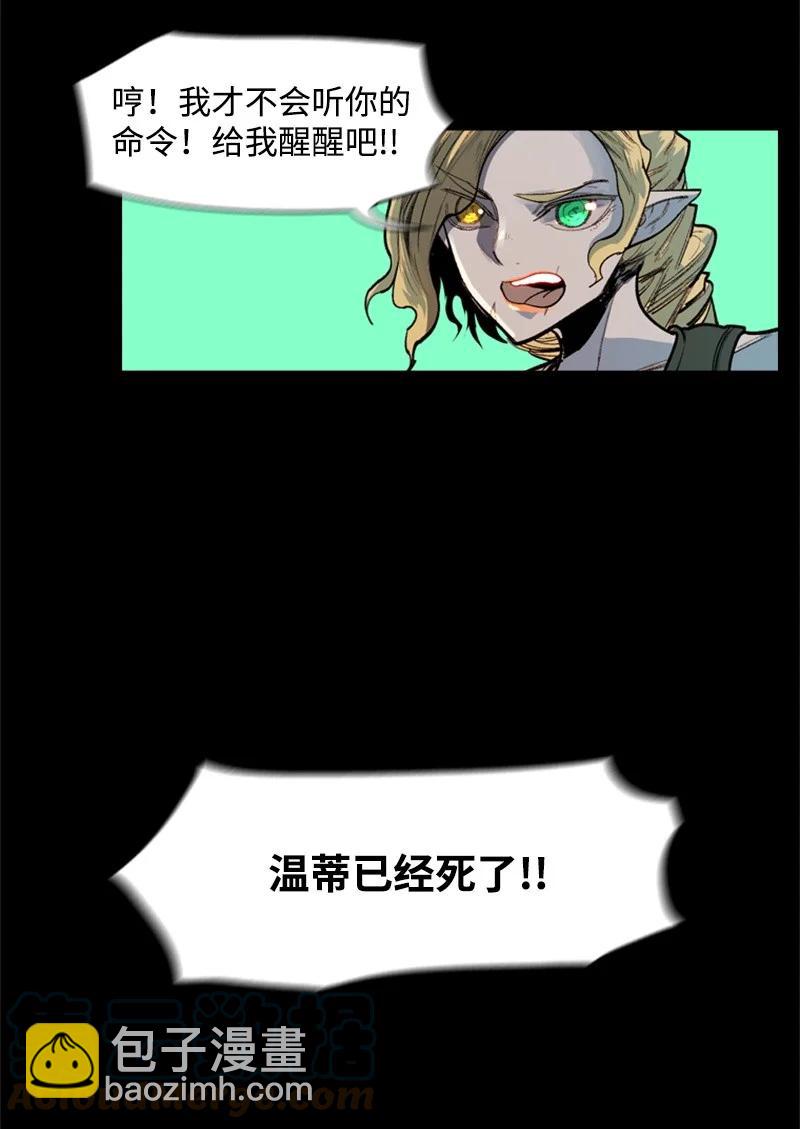 《反叛船长的异世界攻略》30 海螺扩音器 第4页