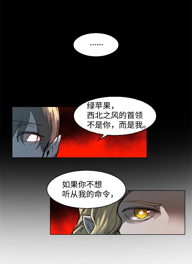《反叛船长的异世界攻略》30 海螺扩音器 第5页
