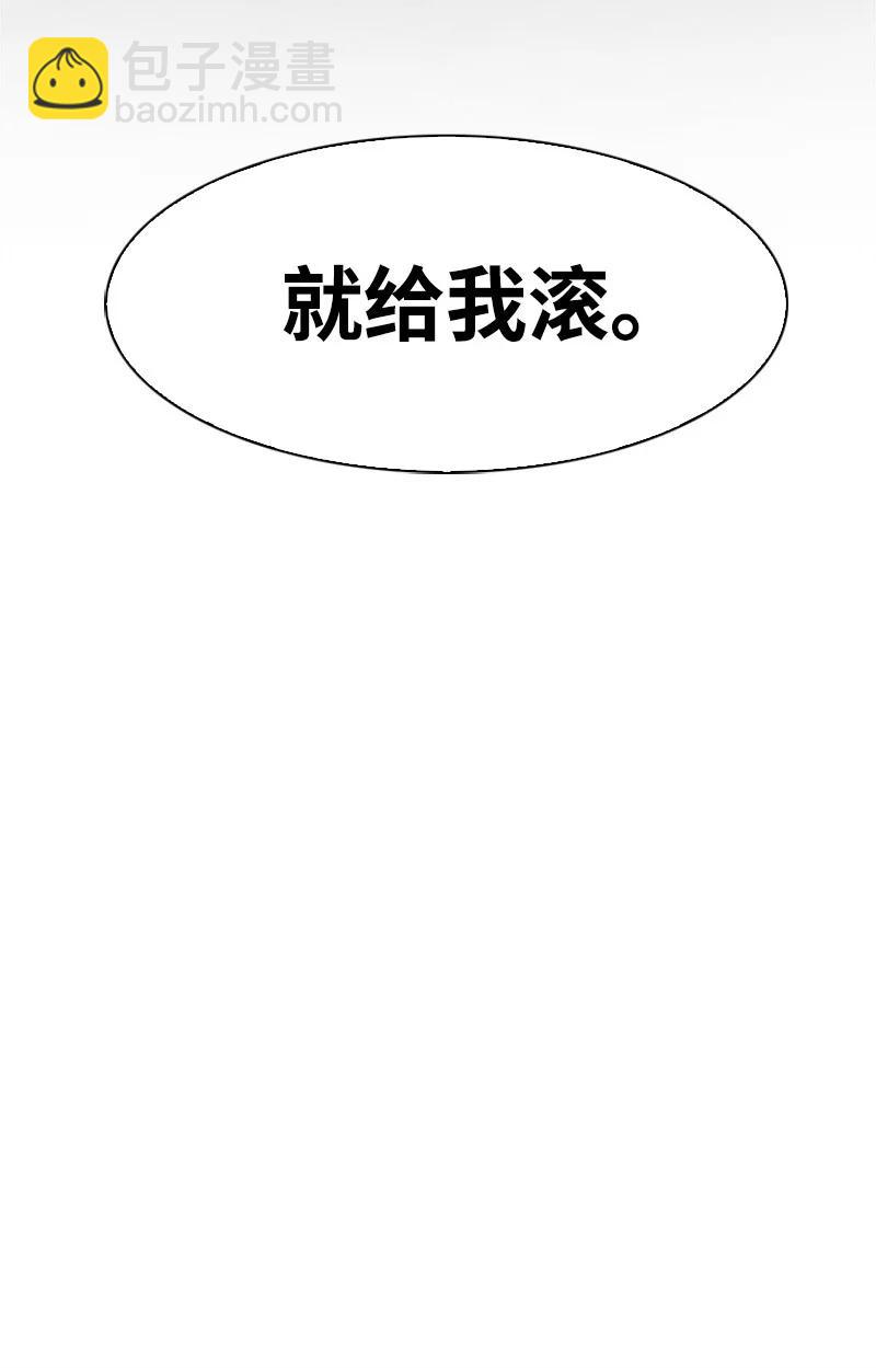 《反叛船长的异世界攻略》30 海螺扩音器 第6页