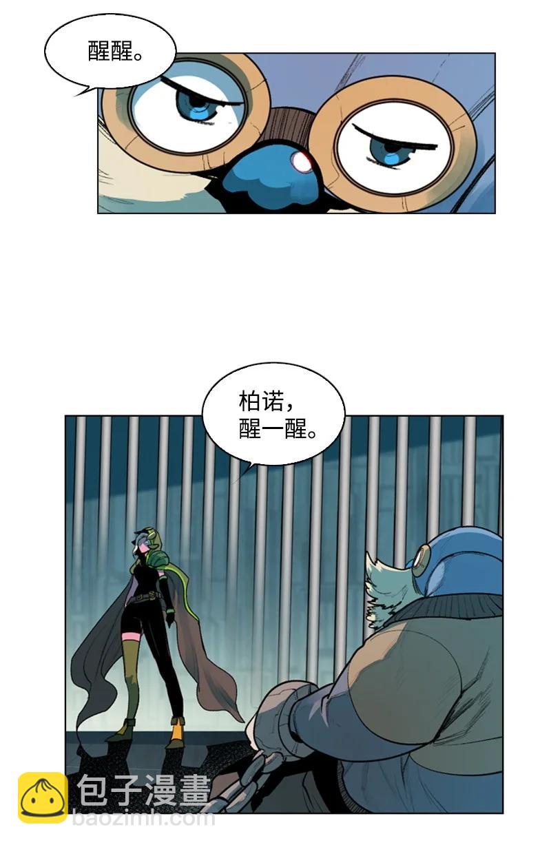 《反叛船长的异世界攻略》30 海螺扩音器 第8页